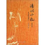 Imagen del vendedor de Poetry Xiaozha ( Amendment )(Chinese Edition) a la venta por liu xing