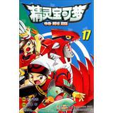 Bild des Verkufers fr Elf Treasure can dream specials ( 17 )(Chinese Edition) zum Verkauf von liu xing