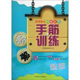 Image du vendeur pour Go Basic Training Series: tesujis training(Chinese Edition) mis en vente par liu xing