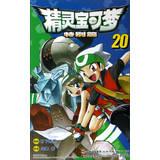 Immagine del venditore per Elf Treasure can dream specials ( 20 )(Chinese Edition) venduto da liu xing