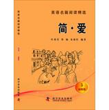Immagine del venditore per Famous English reading selection ( junior version 5 ) : Jane Love(Chinese Edition) venduto da liu xing