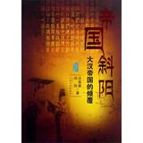 Image du vendeur pour Sunset Empire : Han Empire overturning(Chinese Edition) mis en vente par liu xing
