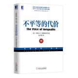 Imagen del vendedor de Consideration of inequality(Chinese Edition) a la venta por liu xing