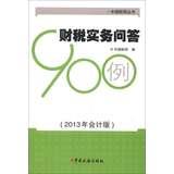 Seller image for Chinese tax net Series: Tax Practice Q 900 cases ( 2013 Accounting Edition )(Chinese Edition) for sale by liu xing