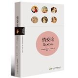 Imagen del vendedor de Ideal graphics library soul classics : On Love(Chinese Edition) a la venta por liu xing