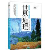 Image du vendeur pour Followed Masters to travel series : the simplest and most interesting world geography(Chinese Edition) mis en vente par liu xing