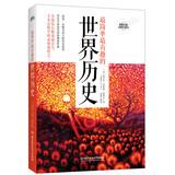 Image du vendeur pour Followed Masters to travel series : the simplest and most interesting history of the world(Chinese Edition) mis en vente par liu xing