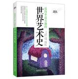 Image du vendeur pour Followed Masters to travel series : the simplest and most interesting in the world of art history(Chinese Edition) mis en vente par liu xing