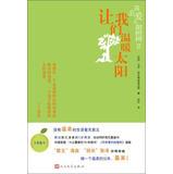 Imagen del vendedor de Let the sun warm(Chinese Edition) a la venta por liu xing