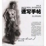 Immagine del venditore per Famous Studio : Sketch Techo(Chinese Edition) venduto da liu xing