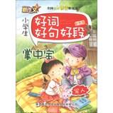 Seller image for Good words good words good pupils palm-sized segments : write ( color version )(Chinese Edition) for sale by liu xing