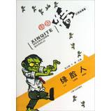 Image du vendeur pour New exotic fantasy stories : green face man(Chinese Edition) mis en vente par liu xing