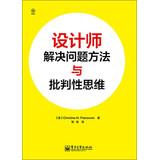 Imagen del vendedor de Designer solutions to problems and Critical Thinking(Chinese Edition) a la venta por liu xing