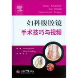 Imagen del vendedor de Laparoscopic surgical techniques with video(Chinese Edition) a la venta por liu xing