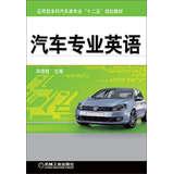 Imagen del vendedor de Application-oriented automotive majors second five planning materials : Automotive Professional English(Chinese Edition) a la venta por liu xing