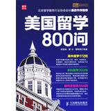 Bild des Verkufers fr Winning new educational series : American study asked 800(Chinese Edition) zum Verkauf von liu xing