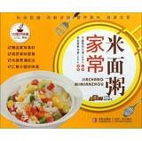 Immagine del venditore per China good taste series : homemade rice porridge(Chinese Edition) venduto da liu xing