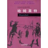 Seller image for Featured New Curriculum Bilingual World Literature : Hamlet(Chinese Edition) for sale by liu xing