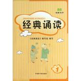 Immagine del venditore per School book series edge : classic reading a(Chinese Edition) venduto da liu xing