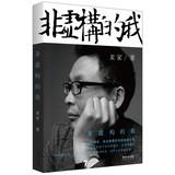 Immagine del venditore per My non- fiction(Chinese Edition) venduto da liu xing