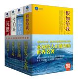 Seller image for Always gives positive energy in the world famous ( Set of 4 )(Chinese Edition) for sale by liu xing