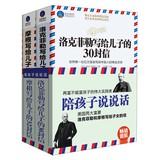 Imagen del vendedor de Accompany the child to talk : America's wealthiest children Rockefeller and Morgan wrote a letter ( Set of 2 )(Chinese Edition) a la venta por liu xing