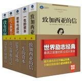 Immagine del venditore per World Inspirational Classics ( Set of 5 )(Chinese Edition) venduto da liu xing