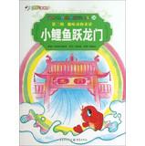 Seller image for Painted World Classic Fairy Tales 16: Little Big Splash(Chinese Edition) for sale by liu xing