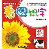 Immagine del venditore per Young Fu Enlightenment circle book: picture flashcards(Chinese Edition) venduto da liu xing
