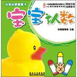 Immagine del venditore per Young Fu Enlightenment circle book: baby recognize several(Chinese Edition) venduto da liu xing