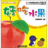 Immagine del venditore per Young Fu Enlightenment circle book: tasty fruit(Chinese Edition) venduto da liu xing