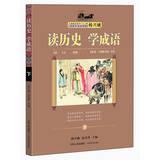 Seller image for Reading History idiom (Vol.2)(Chinese Edition) for sale by liu xing