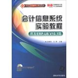 Immagine del venditore per UF ERP Experimental Center of fine materials : Accounting Information Systems Experimental Course ( UF ERP-U8 V10.1 Version ) ( With DVD-ROM disc 1 )(Chinese Edition) venduto da liu xing