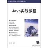 Immagine del venditore per College of Computer Applications planning materials : Java Practice Guide(Chinese Edition) venduto da liu xing