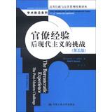 Image du vendeur pour The Bureaucratic Experience The Post-Modern Challenge(Chinese Edition) mis en vente par liu xing