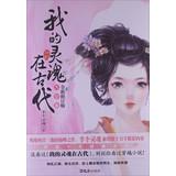 Seller image for My soul in ancient Roms ( new revised edition )(Chinese Edition) for sale by liu xing