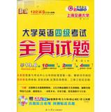 Immagine del venditore per English 4 exam Braindumps(Chinese Edition) venduto da liu xing