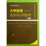Immagine del venditore per University Text Book For Teaching Science Bilingually(Chinese Edition) venduto da liu xing