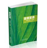 Imagen del vendedor de Smart Energy : We the years(Chinese Edition) a la venta por liu xing