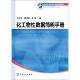 Immagine del venditore per Education and training programs of excellence Engineers textbook series : chemical property data Cookbook(Chinese Edition) venduto da liu xing
