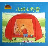 Imagen del vendedor de Tom Growing Pains bunny picture books : Tom go camping(Chinese Edition) a la venta por liu xing