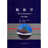 Imagen del vendedor de Marine Navigation(Chinese Edition) a la venta por liu xing