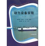 Imagen del vendedor de Power Equipment Experiment (2)(Chinese Edition) a la venta por liu xing