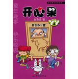 Seller image for Pistachio Yaya ( 4 )(Chinese Edition) for sale by liu xing