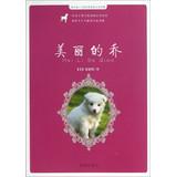 Seller image for Read a little every day World Animal Literature : Beautiful Joe(Chinese Edition) for sale by liu xing