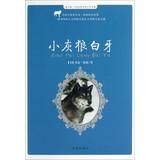 Imagen del vendedor de Read a little every day World Animal Literature : Little gray wolf white teeth(Chinese Edition) a la venta por liu xing