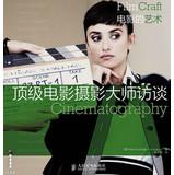 Imagen del vendedor de Cinematography(Chinese Edition) a la venta por liu xing