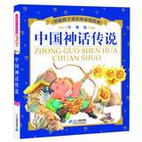 Immagine del venditore per With kids growing up reading classic : Chinese myths and legends ( Collector's Edition )(Chinese Edition) venduto da liu xing