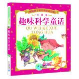 Seller image for With kids growing up reading classic : Fun Science Fairy ( Collector's Edition )(Chinese Edition) for sale by liu xing