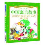 Immagine del venditore per With kids growing up reading classic : Chinese Fables ( Collector's Edition )(Chinese Edition) venduto da liu xing